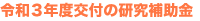 ߘaRNxť⏕