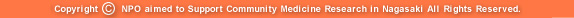 Copyright NPO aimed to Support Community Medicine Research in Nagasaki All Rights Reserved.